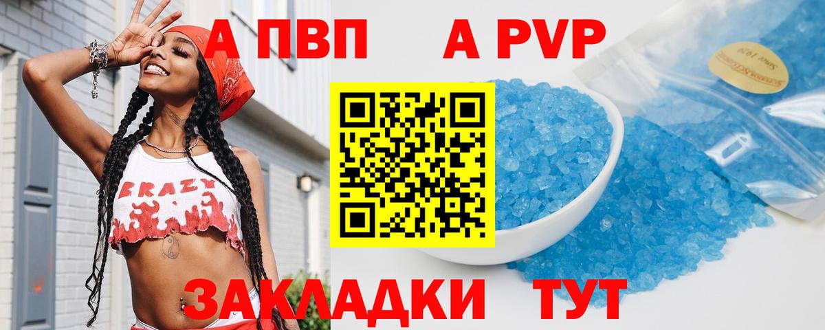 Кстово  APVP Соль  Вход с VPN 