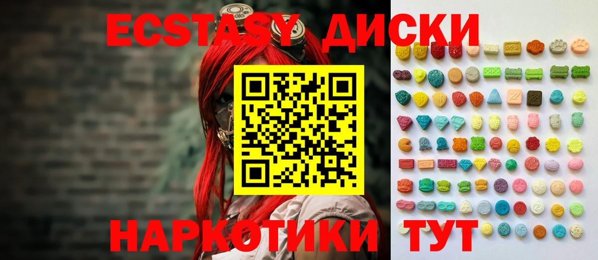 ЭКСТАЗИ 280мг Кстово