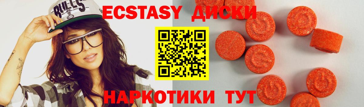 ЭКСТАЗИ VHQ  купить закладку  Вход с VPN  Ecstasy  Кстово  ЭКСТАЗИ VHQ 
