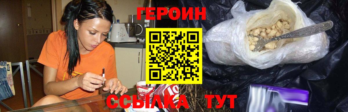ГЕРОИН гречка Кстово