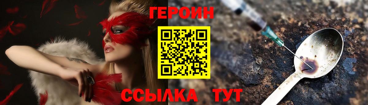 ГЕРОИН  Вход с VPN  Кстово  ГЕРОИН афганец 