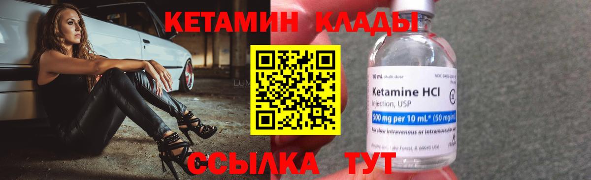 КЕТАМИН VHQ  блэк спрут рабочий сайт  Кстово  Вход с VPN 