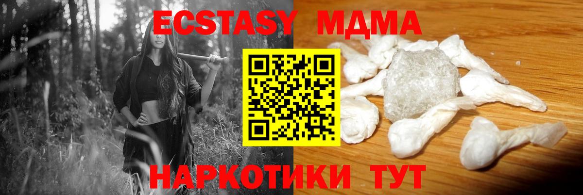 MDMA молли Кстово