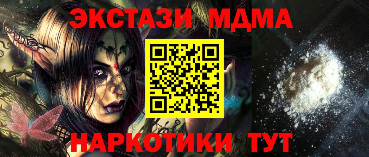 МДМА VHQ  Вход с VPN  MDMA  МДМА молли  Кстово 