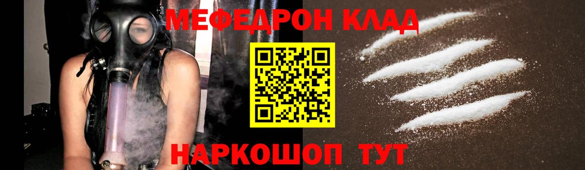 где купить наркотик  МЯУ-МЯУ VHQ  Кстово  Вход с VPN  МЕФ mephedrone  Меф 