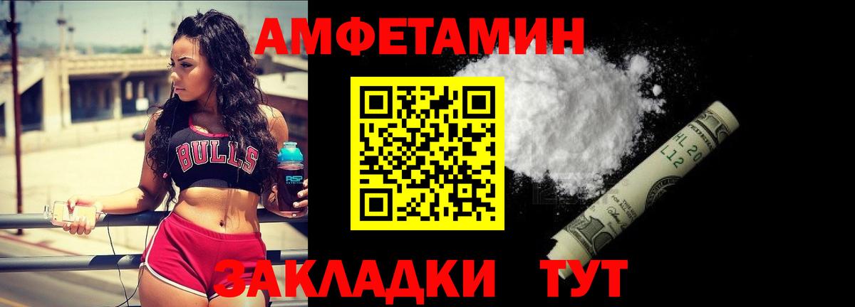 Метамфетамин пудра Кстово