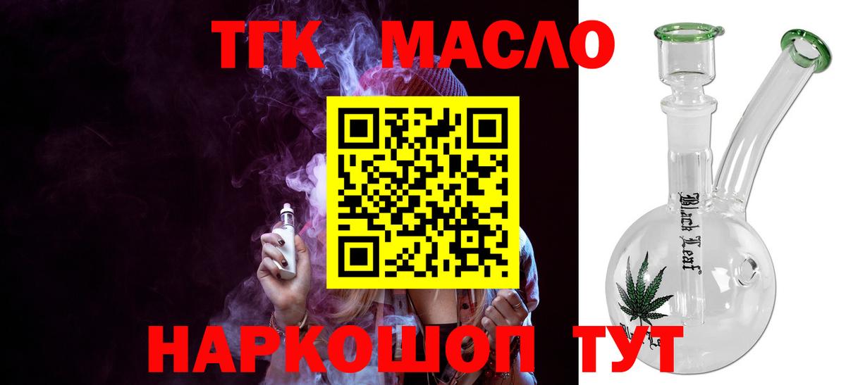 Дистиллят ТГК гашишное масло Кстово